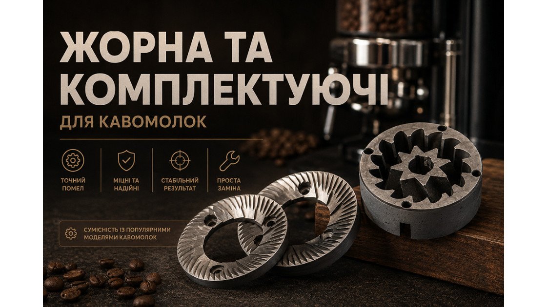 Кавомолка гуде, але не меле: причини та ремонт