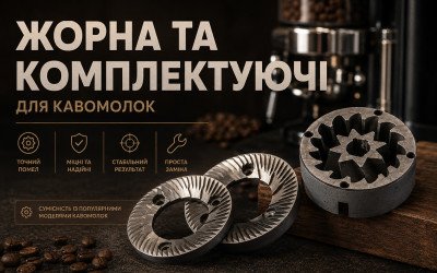 Кавомолка гуде, але не меле: причини та ремонт