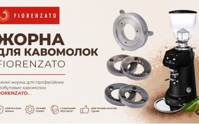 Жернова Fiorenzato: как подобрать ножи для F64E, F64 EVO, F5, F83 и Doge