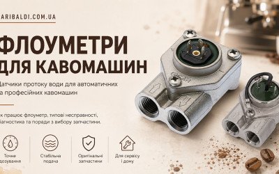Чому кавомашина наливає мало, забагато або різну кількість кави