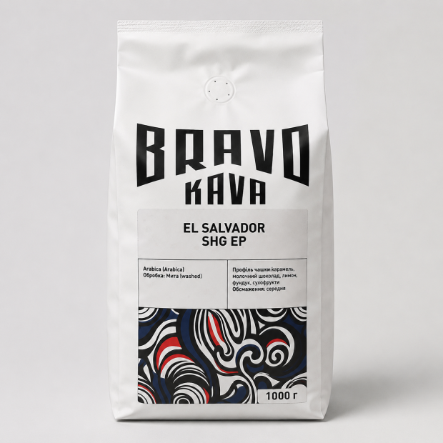 Кофе в зернах Bravo Kava El Salvador SHG EP, 100% арабика, 1 кг