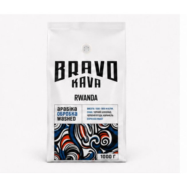 Кава в зернах Bravo Kava Rwanda, 100% арабіка, 1 кг
