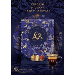 Подарочный набор кофе к праздникам L'OR Collection - 24 капсулы Подарочный набор кофе к праздникам L'OR Collection - 24 капсулы